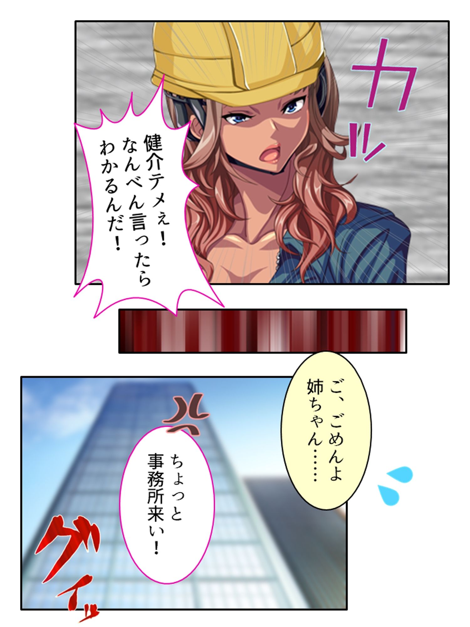 姉弟のアブナイ密着現場！ナヨい弟とガチハメSEX ＜総集編＞ サンプル画像2
