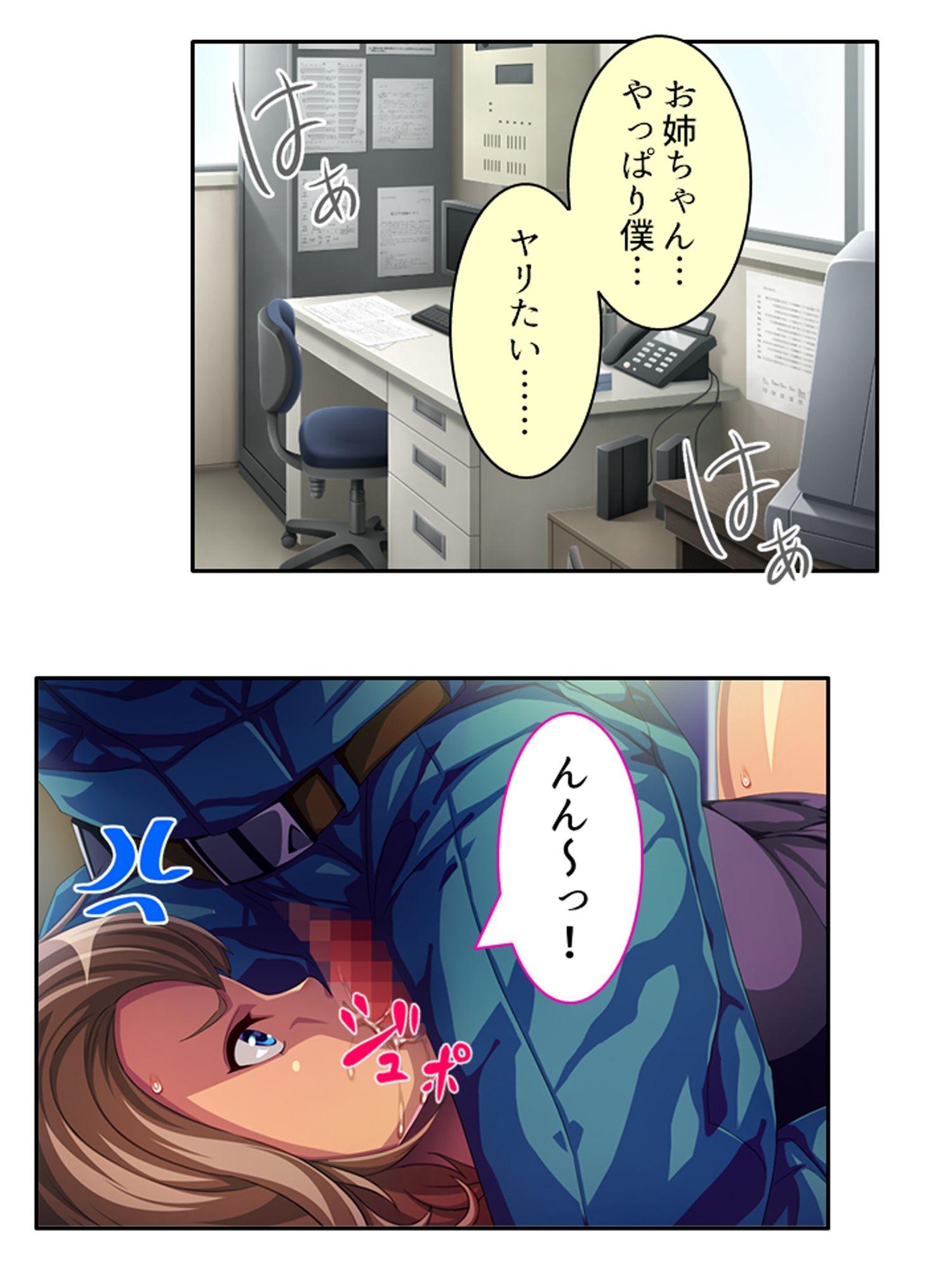 姉弟のアブナイ密着現場！ナヨい弟とガチハメSEX ＜総集編＞ サンプル画像6
