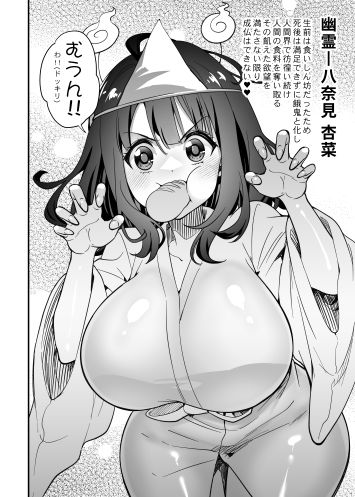 姦敗のツワブキ祭鬼女が多すぎる_負けヒロイン編 サンプル画像1