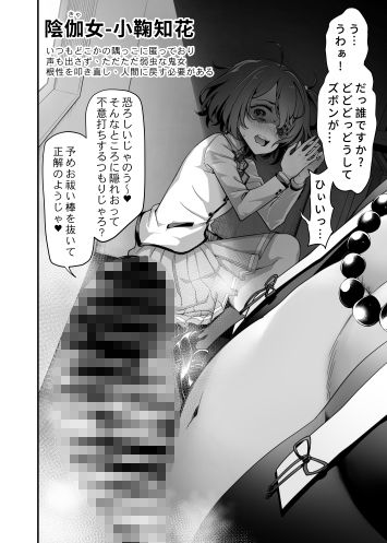 姦敗のツワブキ祭鬼女が多すぎる_負けヒロイン編 サンプル画像5