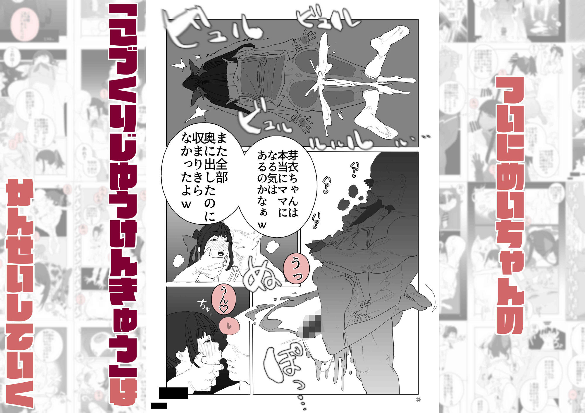 姪ちゃんの孕ませ自由研究 サンプル画像5