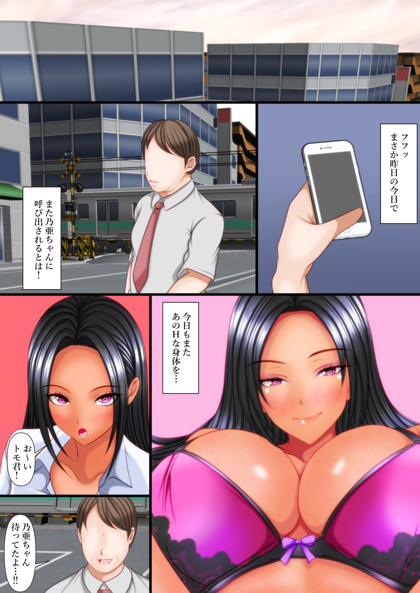 姪の友達ギャルにデカチンを撮影された！ サンプル画像3