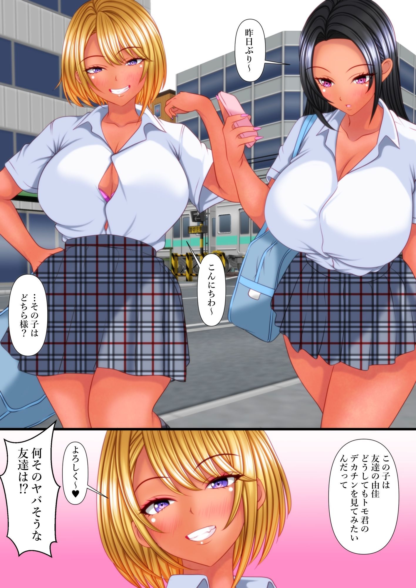 姪の友達ギャルにデカチンを撮影された！ サンプル画像4
