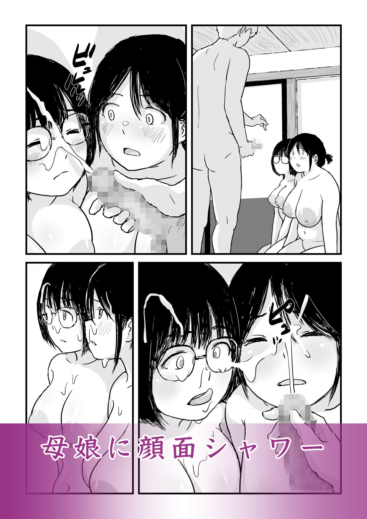 娘の初めてのカレシが母の元セフレだった サンプル画像9