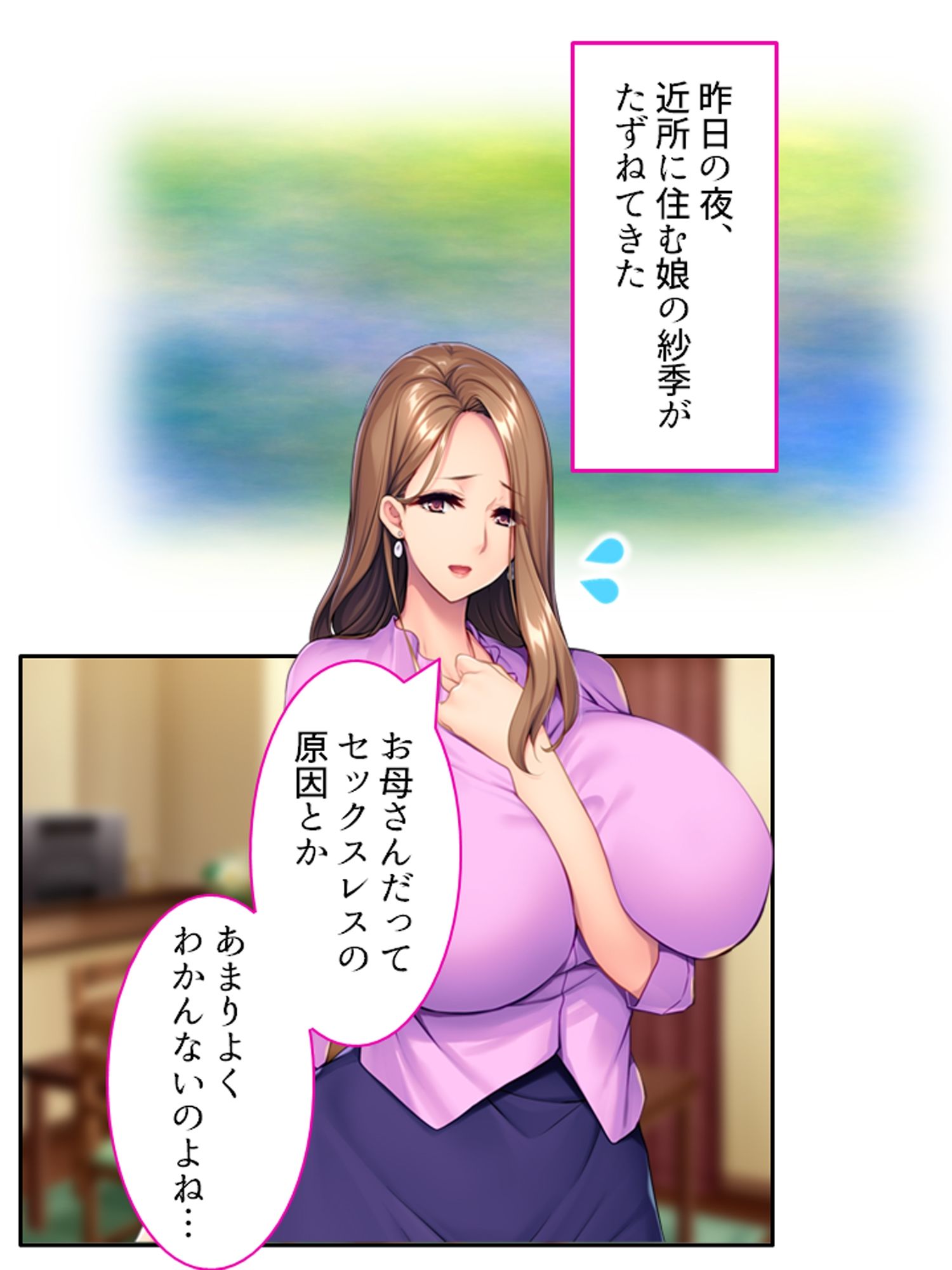 娘の頼みを断れず……義理の息子となしくずし。 ＜総集編＞ サンプル画像1