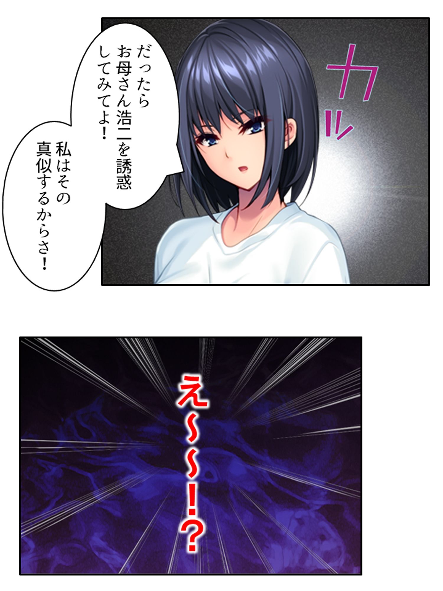 娘の頼みを断れず……義理の息子となしくずし。 ＜総集編＞ サンプル画像2