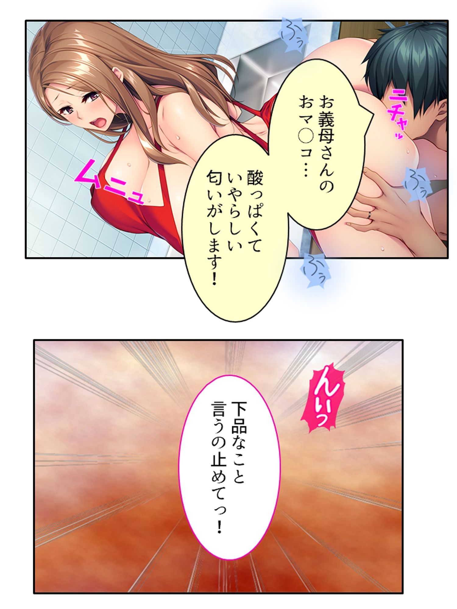 娘の頼みを断れず……義理の息子となしくずし。 ＜総集編＞ サンプル画像4