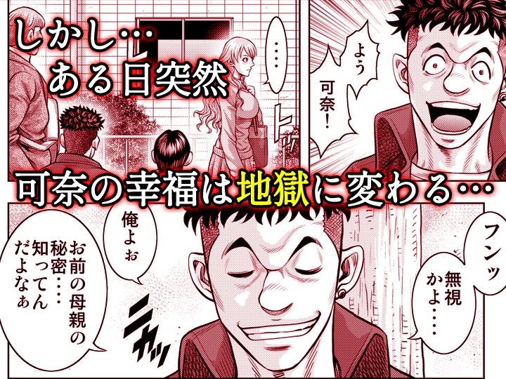 嫁喰い-熟れたカラダと絶倫村-【同人版】5 サンプル画像10