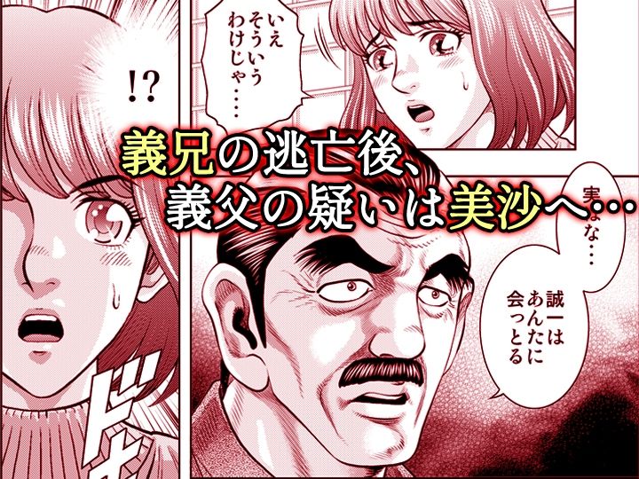 嫁喰い-熟れたカラダと絶倫村-【同人版】5 サンプル画像1