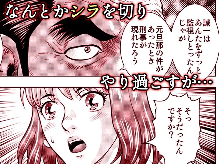 嫁喰い-熟れたカラダと絶倫村-【同人版】5 サンプル画像2