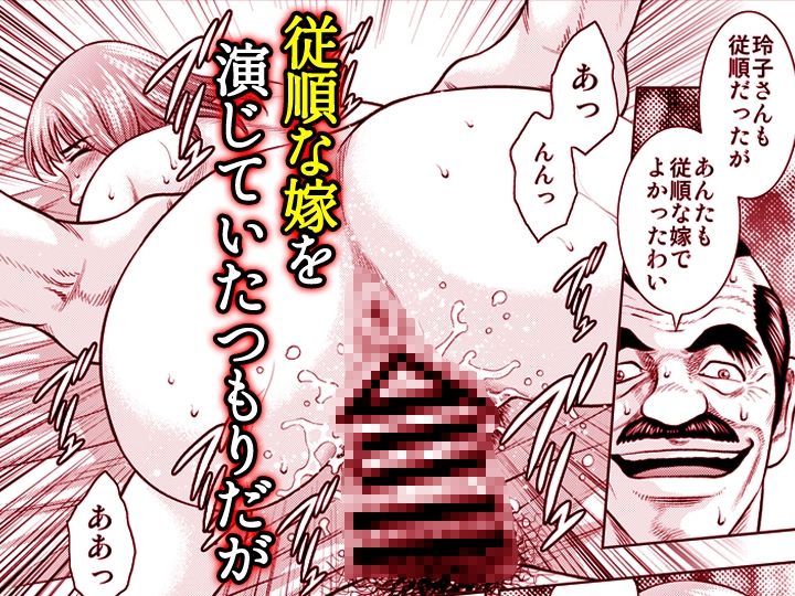 嫁喰い-熟れたカラダと絶倫村-【同人版】5 サンプル画像5