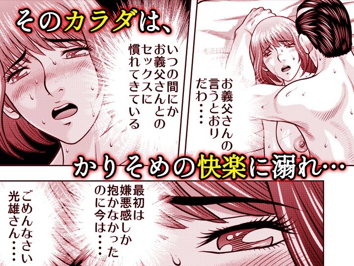嫁喰い-熟れたカラダと絶倫村-【同人版】5 サンプル画像6