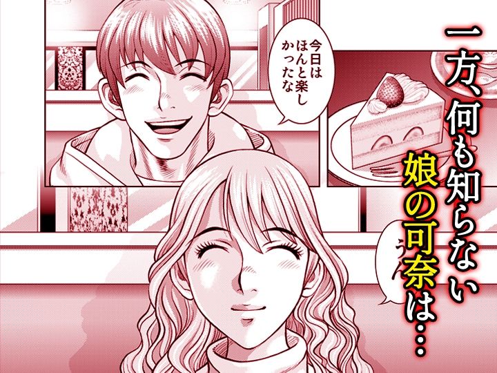 嫁喰い-熟れたカラダと絶倫村-【同人版】5 サンプル画像7
