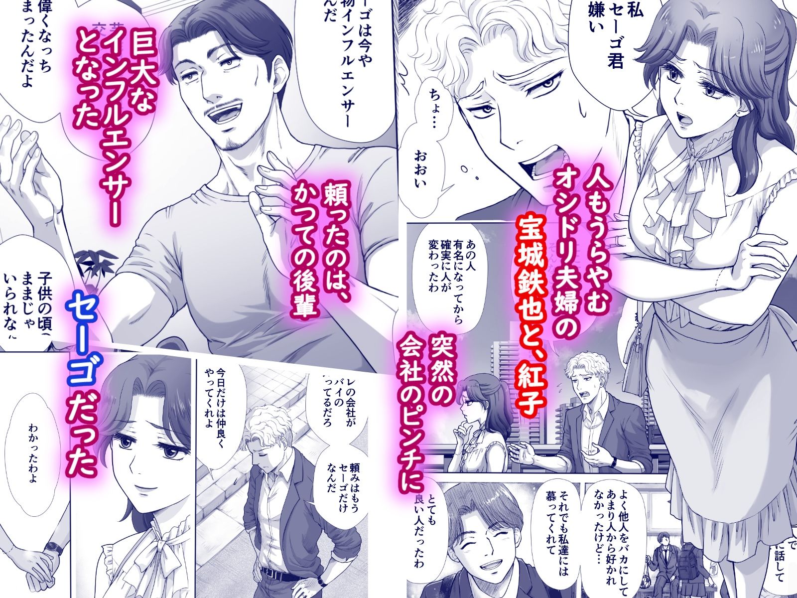 嫌いなアイツと夫婦交換 サンプル画像1