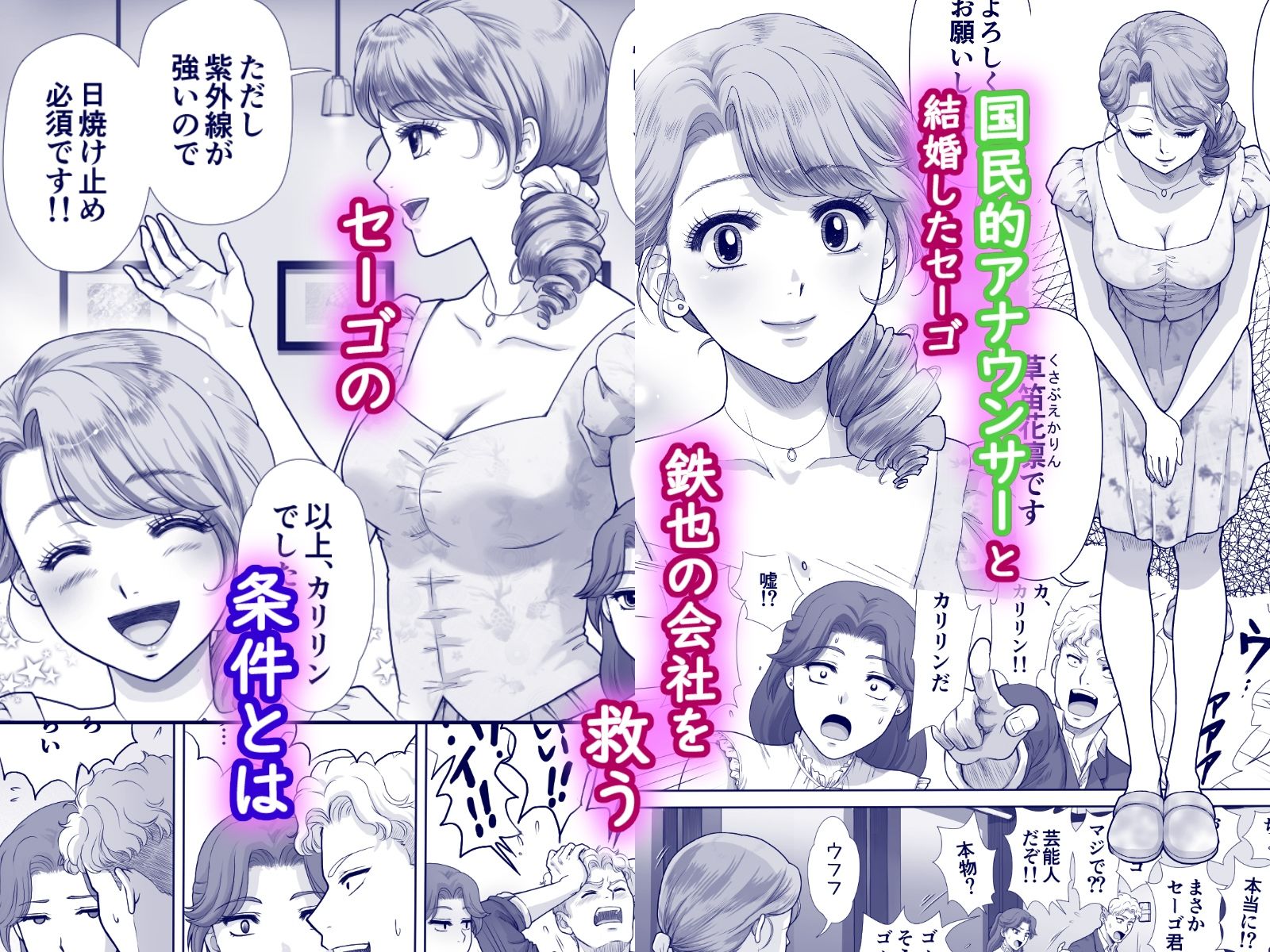 嫌いなアイツと夫婦交換 サンプル画像2