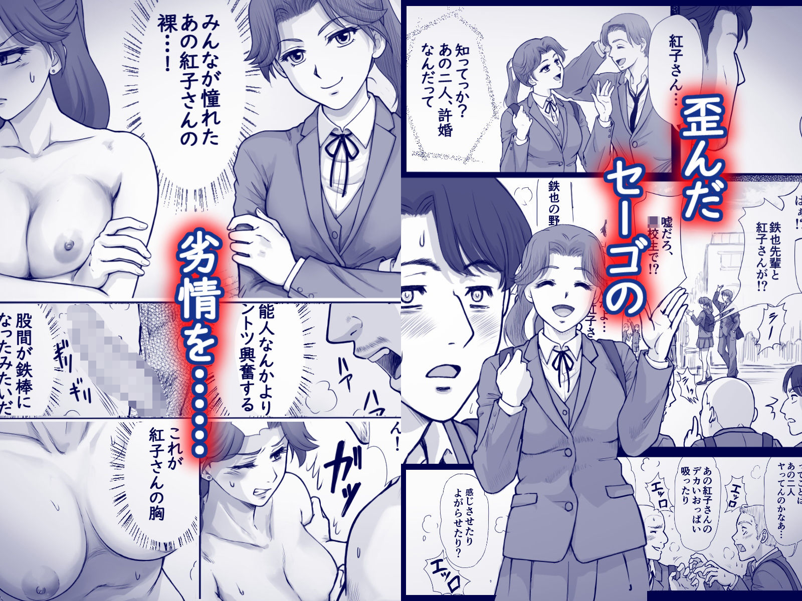 嫌いなアイツと夫婦交換 サンプル画像7