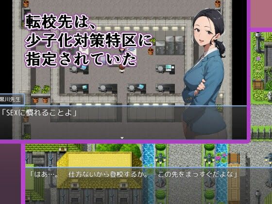 子づくり義務化通学路 〜毎朝の選択が、あなたの未来を変える〜 サンプル画像1