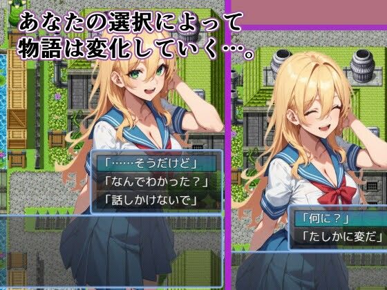 子づくり義務化通学路 〜毎朝の選択が、あなたの未来を変える〜 サンプル画像3