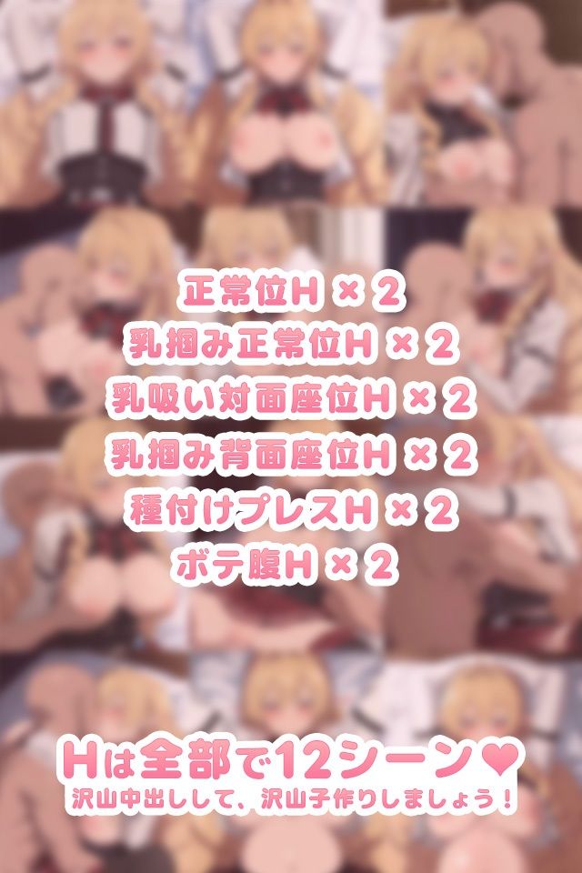 孕ませクリッカー -発情エルフ彼女と子作り三昧- サンプル画像3
