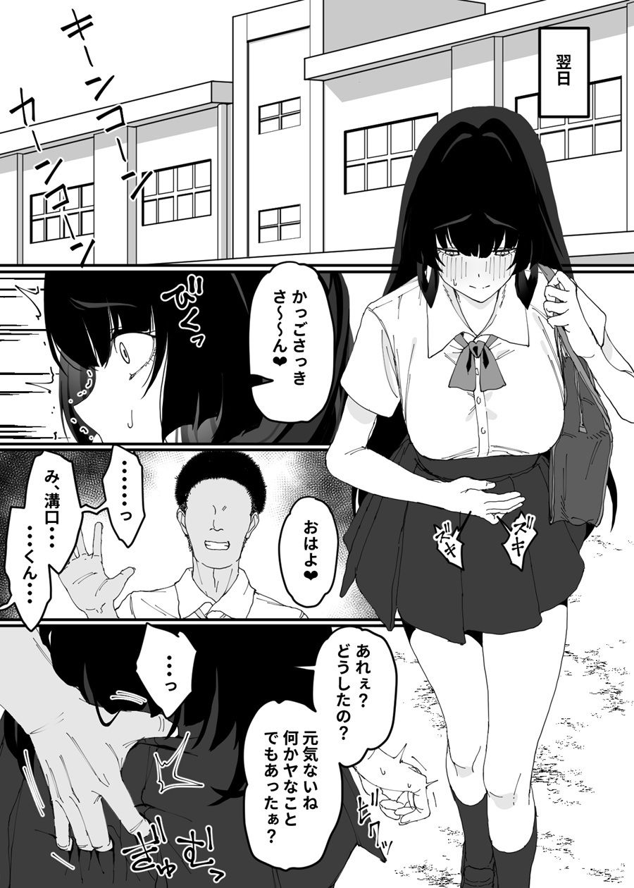孕み堕ちる封魔士 サンプル画像4