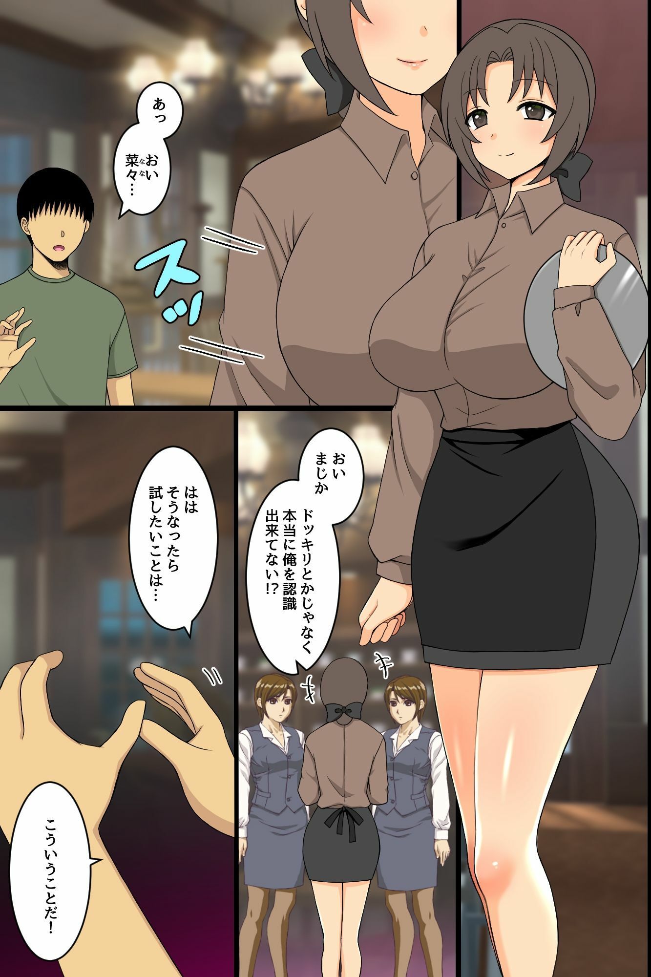 存在無視指輪で気づかれない中出しハーレム！女たちが知らないうちに種付される日常 サンプル画像4