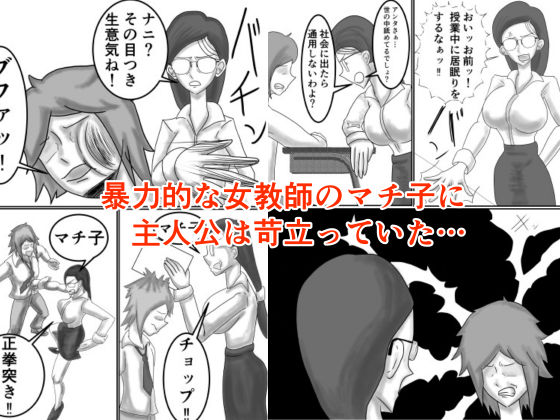 学校の厳しい女教師を痴●から助けたら惚れられてエッチする話 サンプル画像1