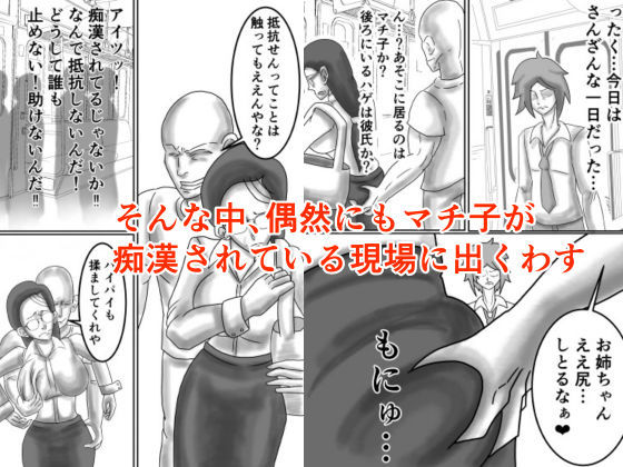 学校の厳しい女教師を痴●から助けたら惚れられてエッチする話 サンプル画像2