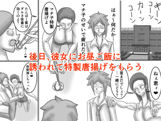 学校の厳しい女教師を痴●から助けたら惚れられてエッチする話 サンプル画像4