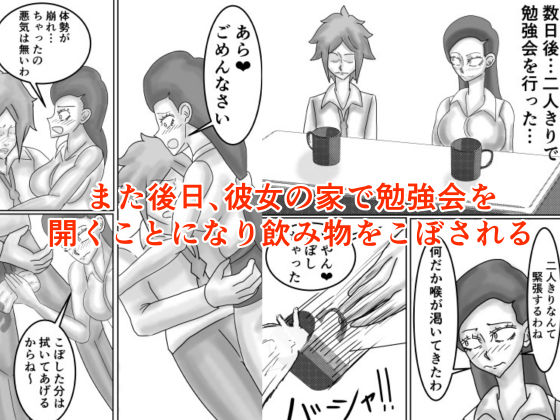 学校の厳しい女教師を痴●から助けたら惚れられてエッチする話 サンプル画像5
