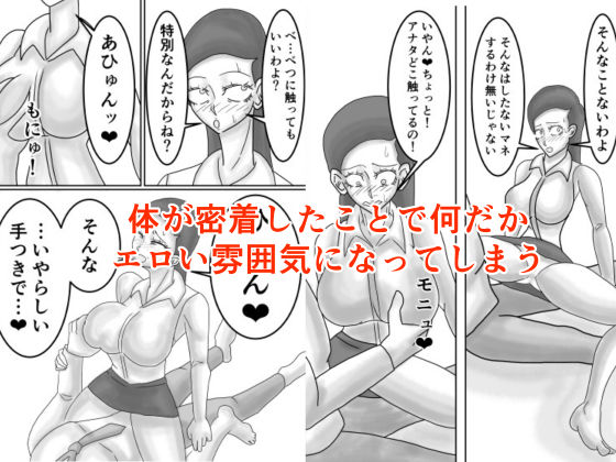 学校の厳しい女教師を痴●から助けたら惚れられてエッチする話 サンプル画像6