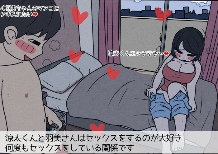 学生カップルのセックスと妊娠 – 気持ちよすぎて赤ちゃんができちゃった涼太くん（18歳）と羽美さん（18歳） サンプル画像2