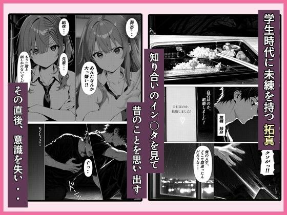 学生時代に戻った俺がヒロインを幸せにする話 サンプル画像1