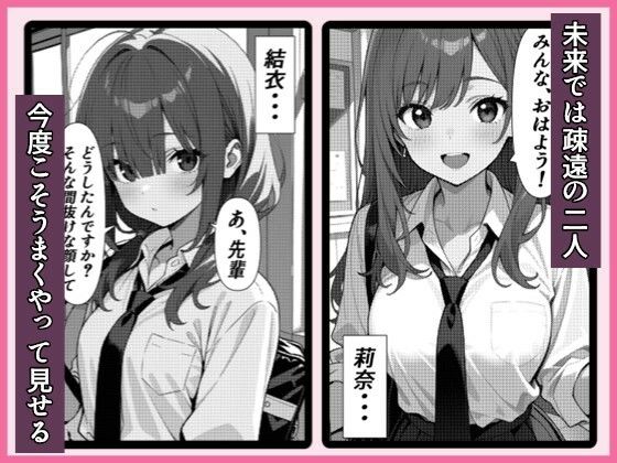 学生時代に戻った俺がヒロインを幸せにする話 サンプル画像3