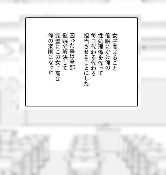 学級生徒全員催●中出し合意4 サンプル画像1