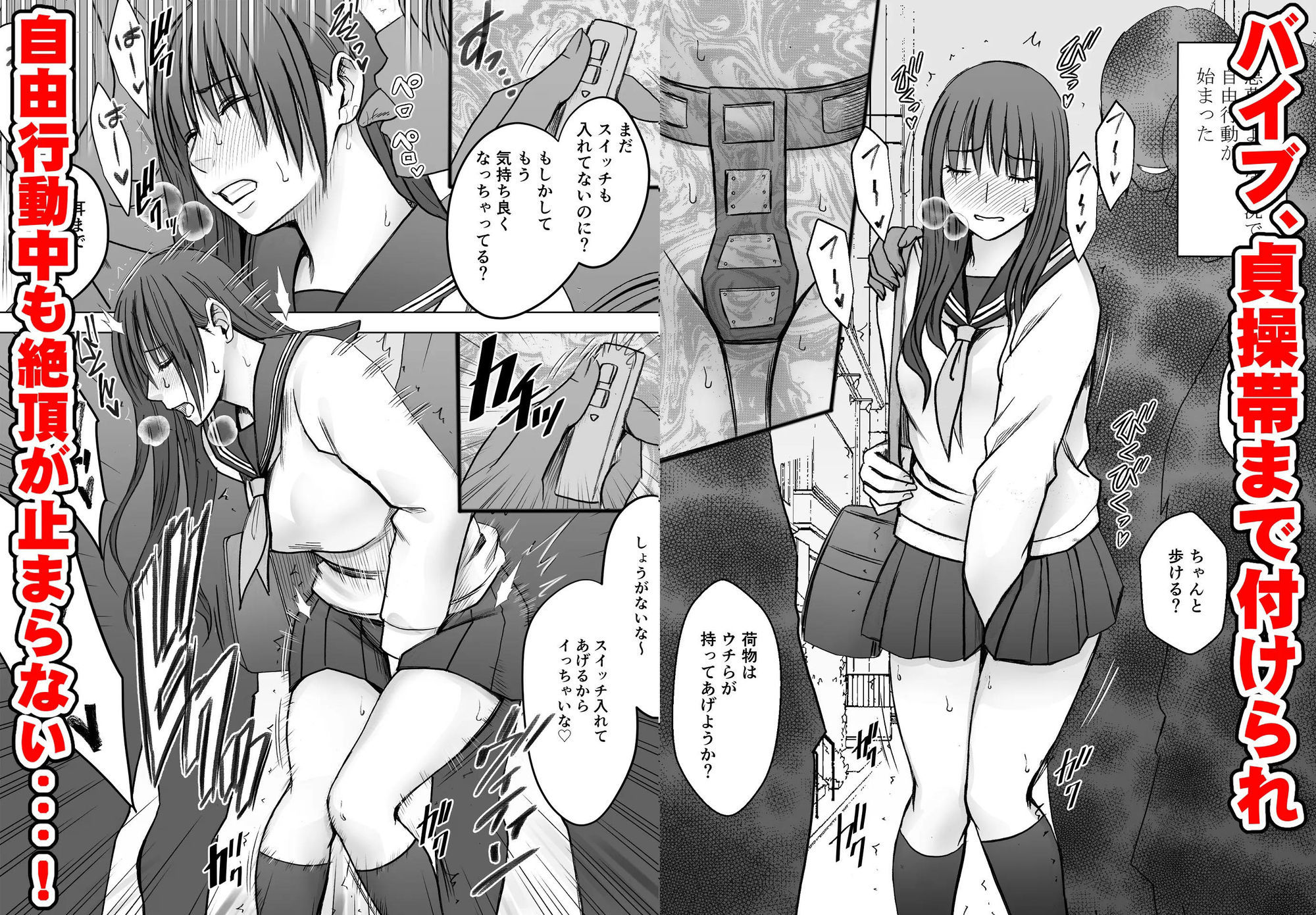 完全包囲 恥辱まみれの修学旅行 現地のチャラ男編 サンプル画像2