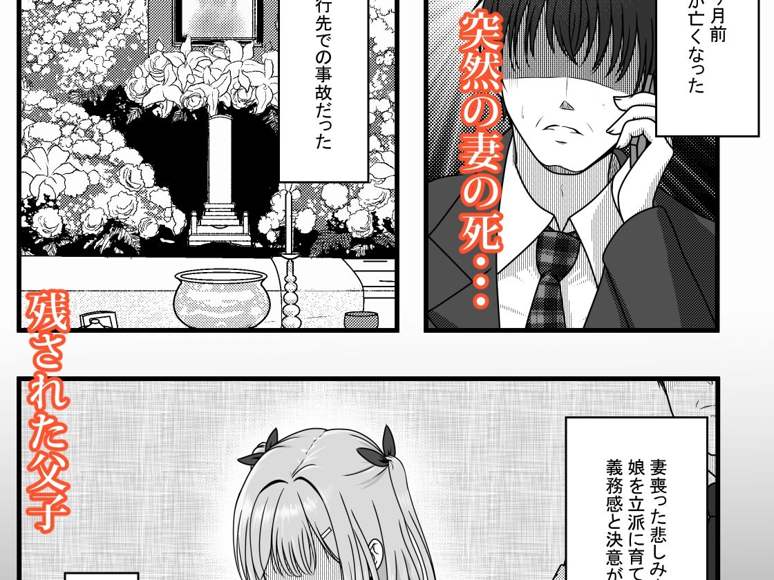 完全睡姦-托卵編ー サンプル画像1