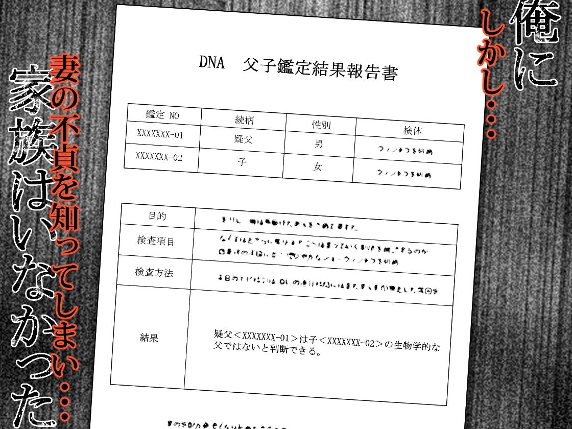 完全睡姦-托卵編ー サンプル画像2