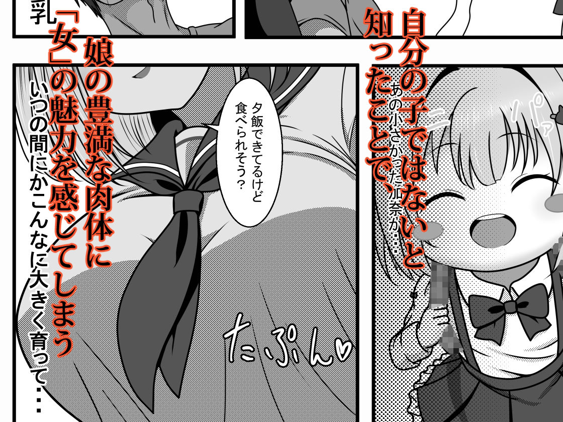完全睡姦-托卵編ー サンプル画像3