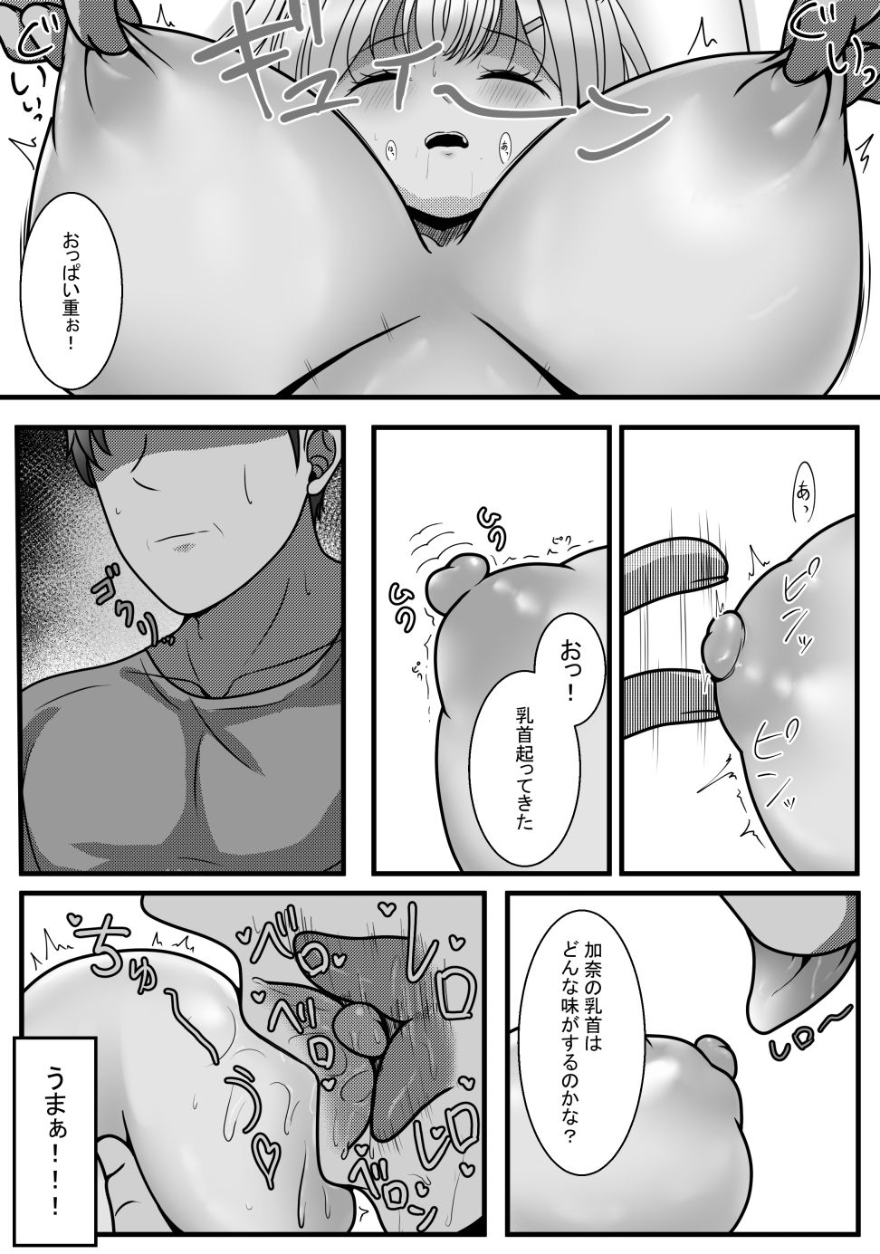 完全睡姦-托卵編ー サンプル画像7