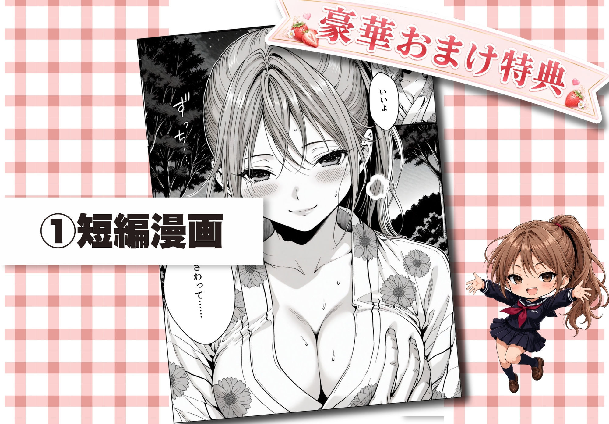 完熟ベリー101％ Vol.2 〜もしポニーテールの彼女を選んでいたら〜 サンプル画像7