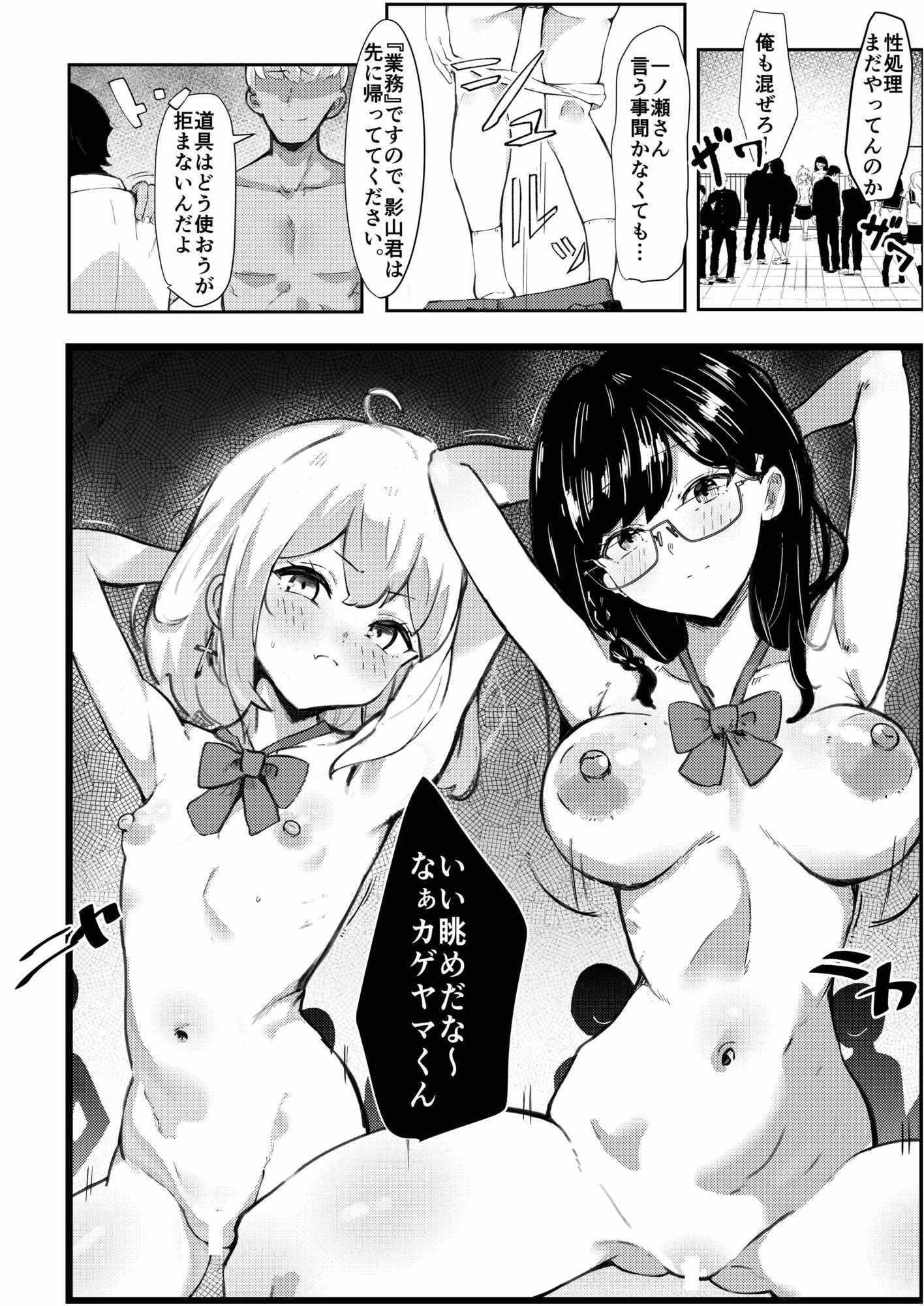 完璧な性処理係、不完全な恋をする サンプル画像4