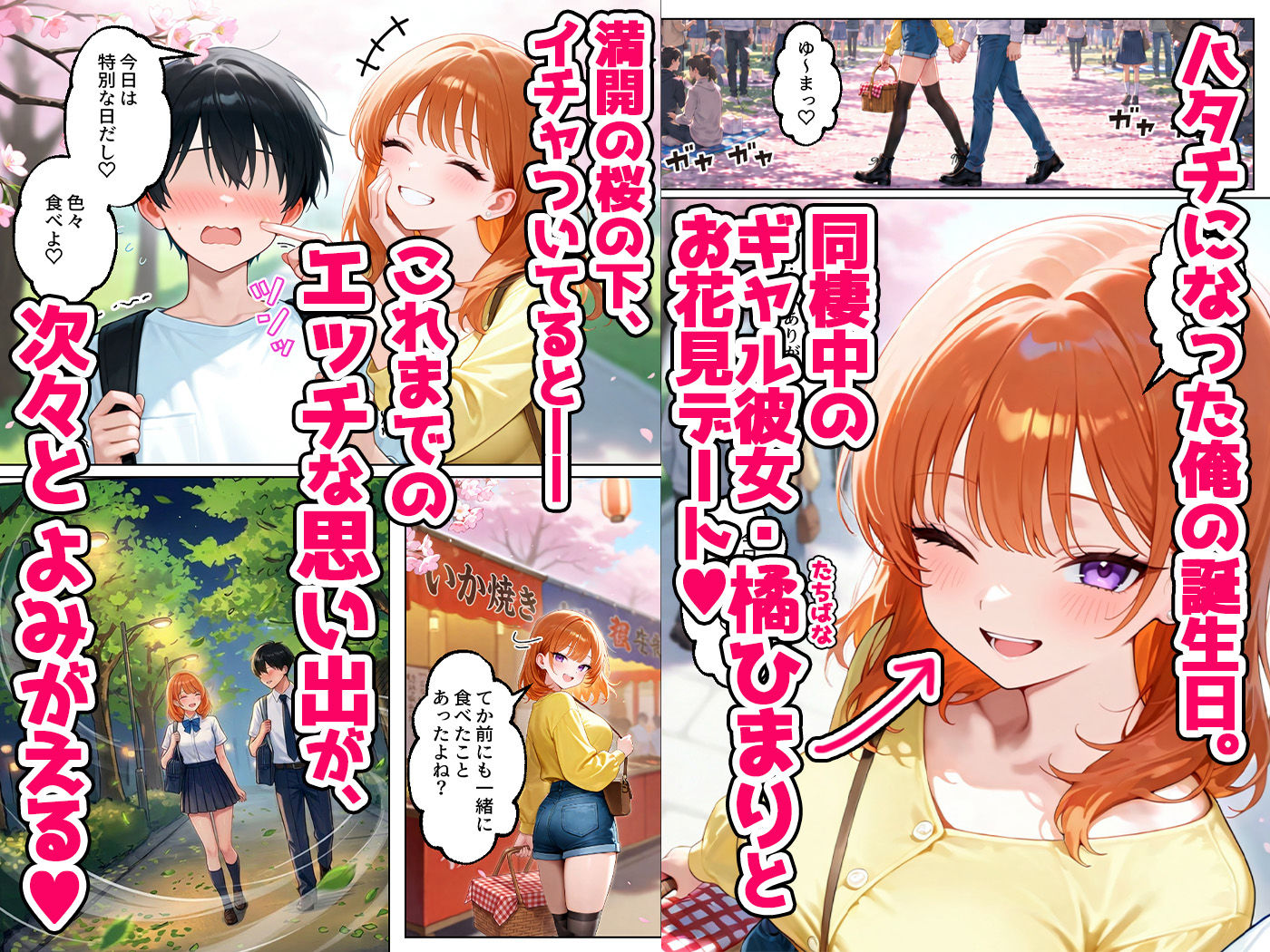 家出してきたクラスの人気ギャルが彼女になったら嫁になるまで何度も中出しHさせてくれた話 サンプル画像1