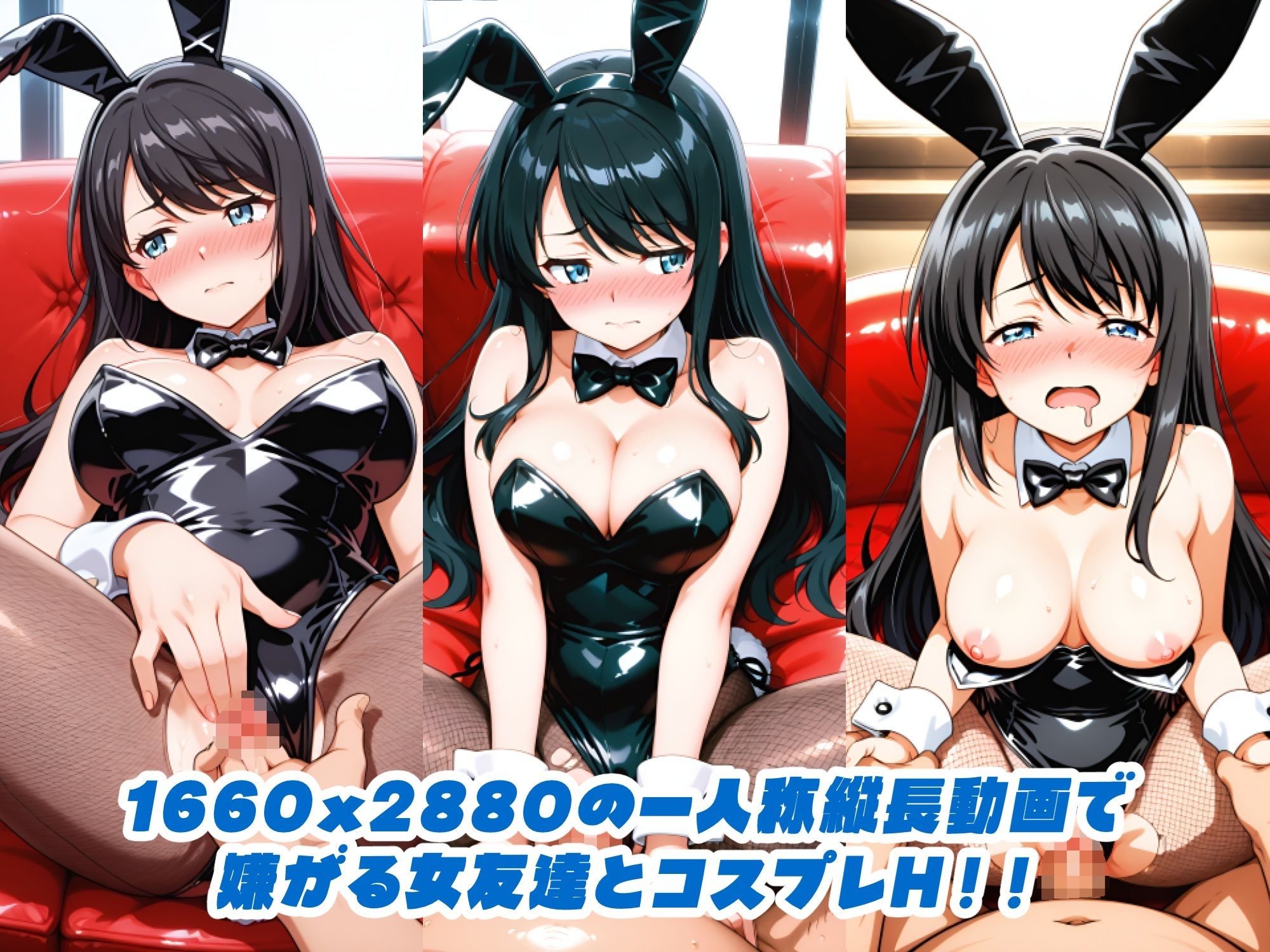 家飲みしてた女友達とバニーコスHすることになったのは嬉しいけどなんか普通に嫌そうな顔をされている件 サンプル画像1