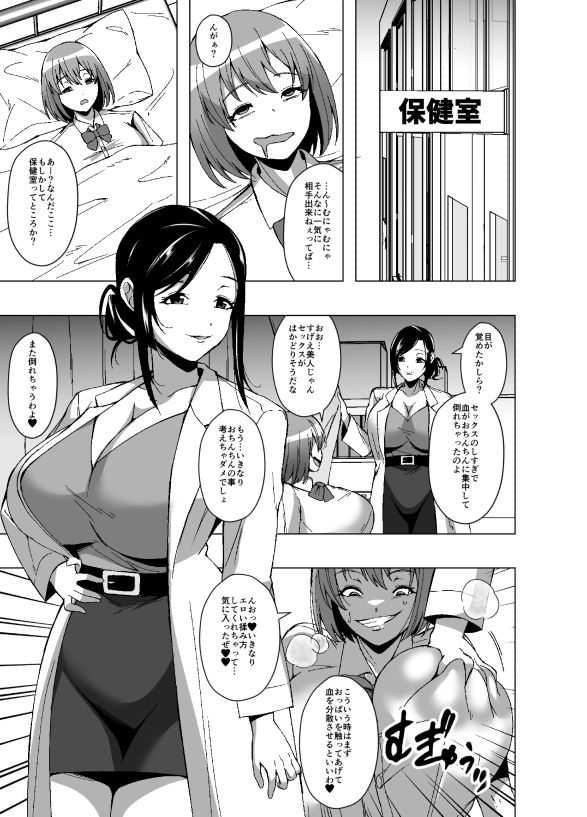 寄生虫が俺を女体化させたうえに周囲の常識まで変えてきたんだが サンプル画像10