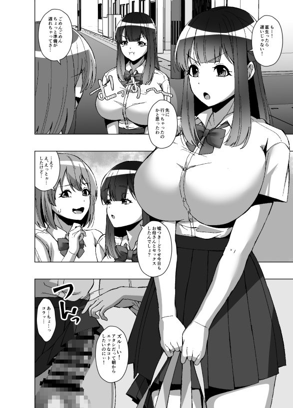 寄生虫が俺を女体化させたうえに周囲の常識まで変えてきたんだが サンプル画像6
