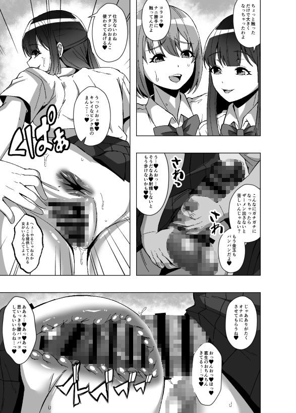 寄生虫が俺を女体化させたうえに周囲の常識まで変えてきたんだが サンプル画像7
