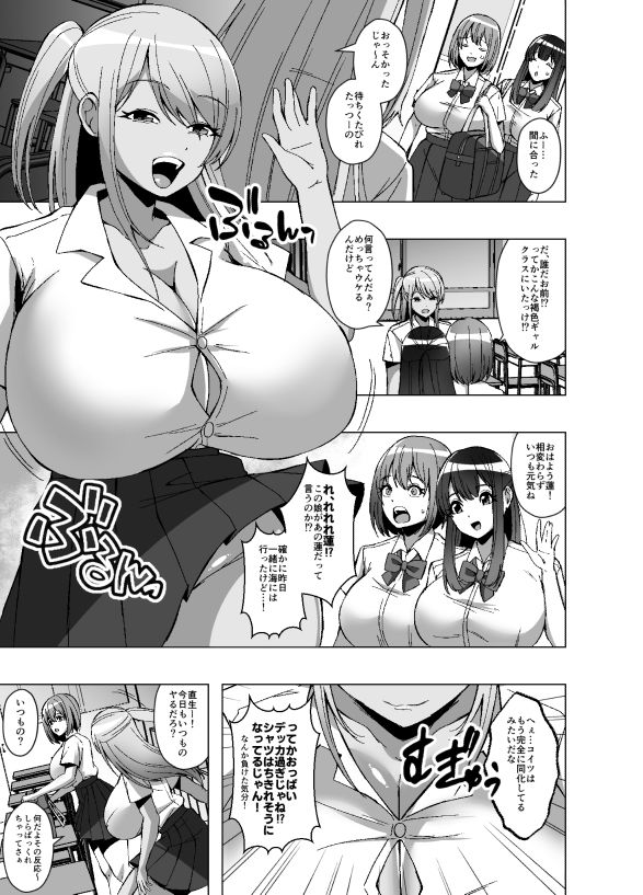 寄生虫が俺を女体化させたうえに周囲の常識まで変えてきたんだが サンプル画像8