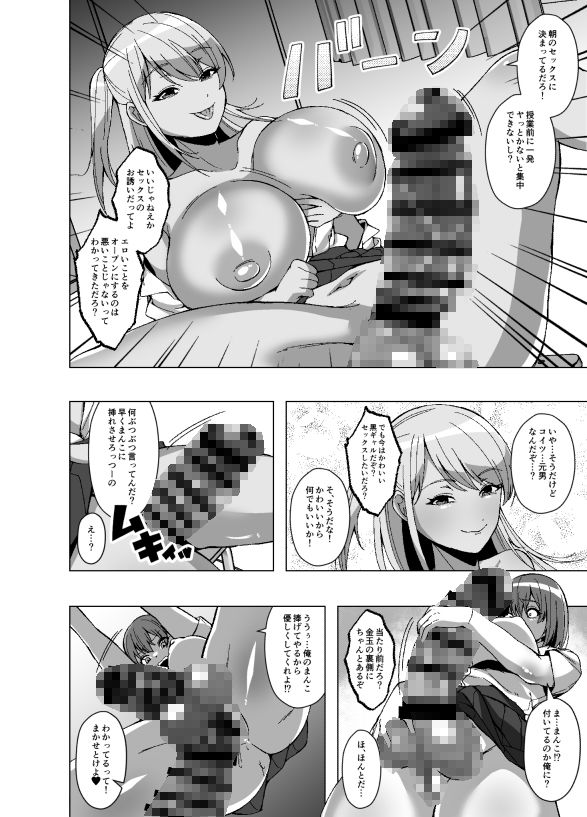 寄生虫が俺を女体化させたうえに周囲の常識まで変えてきたんだが サンプル画像9