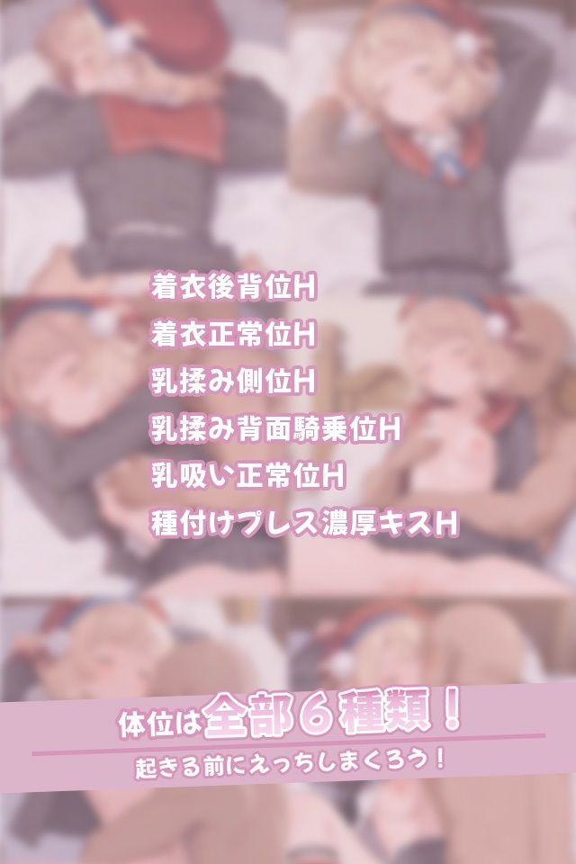 寝ているういママにこっそりたっぷり中出しどぴゅっ サンプル画像3