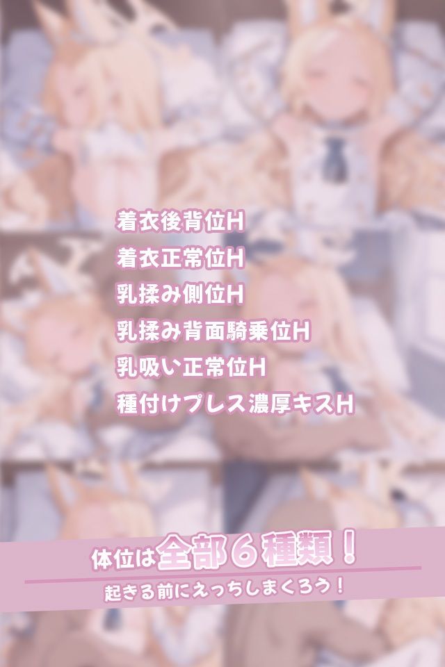 寝ているセイアにこっそりたっぷり中出しどぴゅっ サンプル画像3